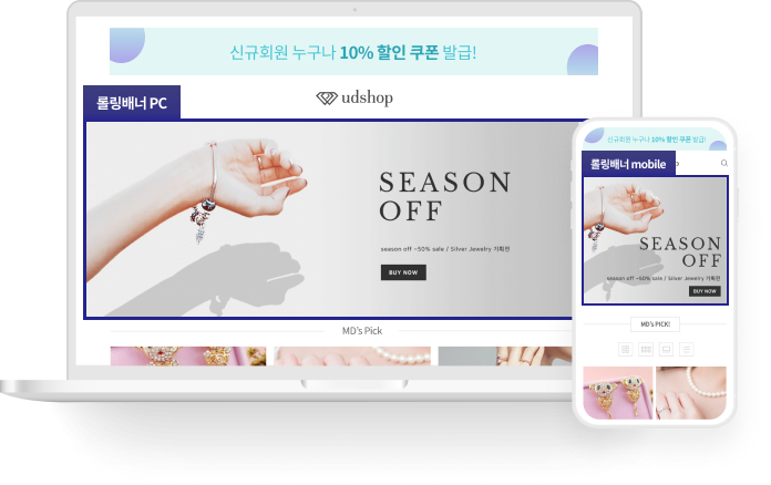 롤링배너 1세트