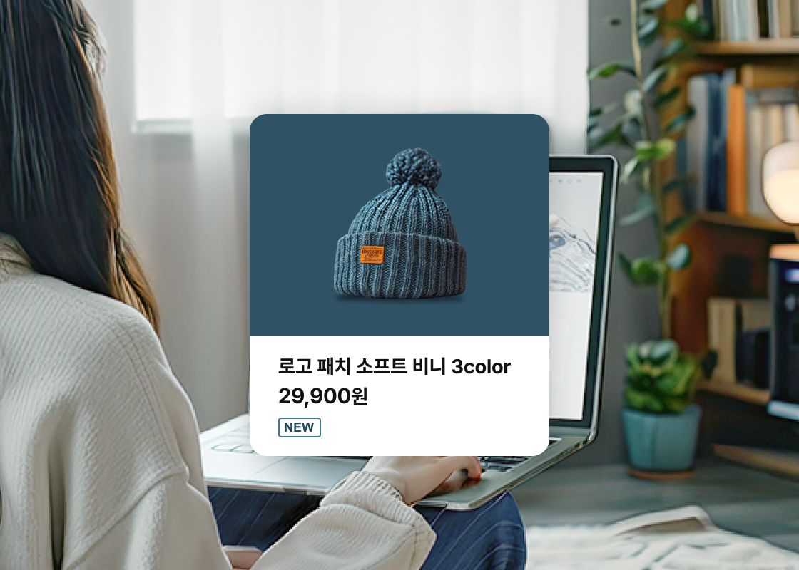블로그페이만의 쇼핑몰 디자인